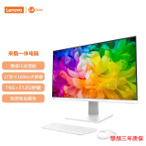 联想（Lenovo） 来酷LecooAIO 一体机 办公家用商用台式机电脑 全高清屏 【100Hz高刷】27英寸i5/16G/512G白