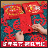 马博士儿童剪纸套装diy中国风手工材料3-6岁男孩女孩窗花幼儿园早教玩具