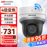 HIKVISION海康威视监控无线摄像头家用WiFi360度全景400万红外夜视手机远程语音对讲声光报警2404MW-D3/W/XM