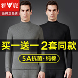 雅鹿2套男士秋衣秋裤男100%纯棉秋季薄款圆领保暖内衣套装打底棉毛衫 【黑色+深灰】100%中领纯棉2套 2XL 【建议120-150斤】