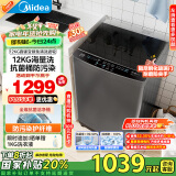 美的（Midea）波轮洗衣机全自动家用 MB120L3D 12公斤大容量变频电机 除螨 抗菌内桶 以旧换新 家电国家补贴