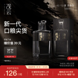 观云破阵子 浓香型白酒 52度 500ml*2瓶 盒装口粮自饮 年货送礼