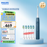 飞利浦（PHILIPS）电动牙刷钻石3系 6730升级款 微泡水流科技  礼物送男友女友生日礼物 HX5181/02刷头套装 共5支刷头