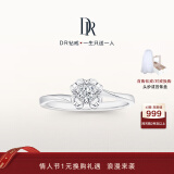 DR【求婚甄选】求婚钻戒 BELIEVE经典款雪吻 K金/铂金结婚钻石戒指 【证书+礼盒】10分J色SI1*白18K金