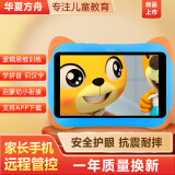华夏方舟当/隔日达儿童学习机智能早教机1-12岁幼儿平板学前幼小衔接识字语文数学英语点读机小学生护眼故 旗舰启蒙版（64G）早教+护眼+防摔