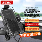 BZBC骑行手机支架电动车 摩托车外卖骑手快递自行车导航手机支架装备通用 车把手款
