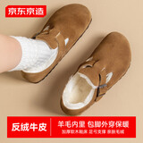 京东京造软木鞋休闲冬季羊毛加绒内里保暖包头勃肯鞋女鞋 栗色 37 