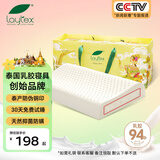 laytex泰国原产进口天然乳胶枕头 礼盒装颈椎枕按摩枕 94%乳胶含量枕芯 护颈低枕【带内外套】（青少年）