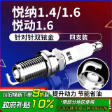 湃速08-24款现代悦动1.6/16至今悦纳1.4 1.6双铱金火花塞原厂火嘴9911