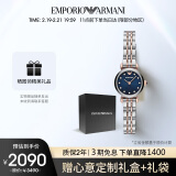 安普里奥·阿玛尼（Emporio Armani）手表女满天星时尚钢带女表小表盘 生日礼物送女友送老婆AR11222