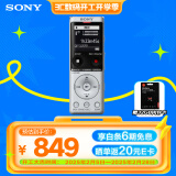 索尼（SONY） ICD-UX570F智能降噪录音笔 商务学习专业线性录音棒 便携FM调频广播大容量 银色 4GB 降噪升级款