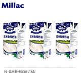 安佳（Anchor）淡奶油1L 新西兰进口动物性淡奶油蛋挞蛋糕烘焙裱花稀奶油 蓝风车淡奶油 1L*3盒 26年2月到期