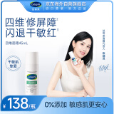 丝塔芙（Cetaphil）舒缓修护面霜45ml冬季高保湿烟酰胺积雪草B5四维温和男女敏感肌