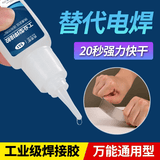 凯思密强力ab胶水粘金属塑料陶瓷铁不锈钢玻璃大理石木头塑料瓷砖专用修补剂耐高低温超强力万能焊接胶水 新升级20秒速干【工业级焊接胶】551