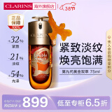 娇韵诗（CLARINS）双萃赋活修护精华75ml 蛇年限定新款精华生日礼物女