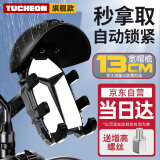 偶森电动车手机支架外卖骑手摩托电瓶车防震小头盔防雨水遮阳导航支架