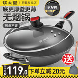 炊大皇（COOKER KING） 炒锅不粘锅轻便不沾锅无油烟家用炒菜锅无烟锅电磁炉燃气灶通用 34cm无油烟不粘锅-带硅胶铲 34cm