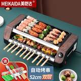 美恺达（meikaida） 电烧烤炉电烤盘家用自动旋转烤串机韩式无烟多功能烤肉锅大号烤羊肉电烤肉串机 【烤串360°自动旋转】烤盘+10支烤签+两年品保