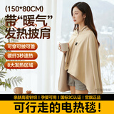 梦多福电热暖身毯发热暖披肩USB免插电盖腿户外家用单人办公室午睡毯 雪松杏丨双面提花可机洗150*80cm