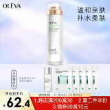 奥洛菲（OLEVA） 悦肌臻颜精华水120ml 女士洋甘菊保湿爽肤水  柔肤水 护肤水