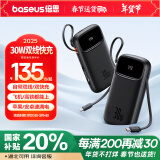 倍思自带双Type-C线30W充电宝20000毫安时20W/22.5W超级快充Q电便携移动电源储能户外电源