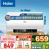 海尔（Haier）热水器电热水器咨询客服享【国家补贴20%】2200W速热镁棒免更换超一级能效节能省电安全防电墙R3 60L 2200W 【70%用户首选】R3