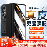 欧格迪【定制款丨无需贴膜】适用荣耀magic v2手机壳超薄折叠屏真皮v2保护套壳膜一体至臻版保护套 MagicV2【绒黑色】防窥款丨壳膜一体丨头层牛皮