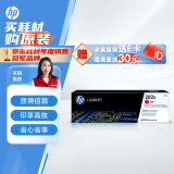 惠普（HP）202X（CF503X）原装硒鼓品红色单支装（适用hp m281fdw/254dw/254NW/280NW/281FDN）打印页数2500