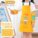 Edo儿童围裙套装 适用年龄【6-12岁】儿童吃饭防水防脏围裙