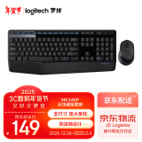 罗技（Logitech）MK346P无线键鼠套装 办公商用键盘鼠标套装 全尺寸键盘数字小键盘 便携黑色（K345键盘+M275鼠标）