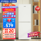 HYUNDAI（韩国现代）冰箱小型双开门 迷你小冰箱家用宿舍租房冷藏冷冻电冰箱节能省电保鲜低噪 148L白【一级能效+日销过百】