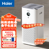 海尔（Haier）空气净化器家用办公室除甲醛雾霾颗粒物除二手烟味 紫外线杀菌 智慧启停 氨基酸分解甲醛 TVOC四色显示 KJ650F-H600AU1