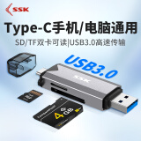 SSK飚王 USB/Type-C高速4.0读卡器SD TF CF卡多功能多合一读卡器 支持相机行车记录仪手机存储内存卡 Type-C双接口 SD/TF SCRM390