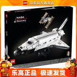 乐高（LEGO）10283 发现号航天飞机 创意系列积木玩具