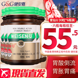 HK【香港直邮 原装免税】胃仙U日本进口 香港港版 胃痛胃酸胀胃病消化不良胃仙优 日本胃仙U 30粒6瓶装【香港版】