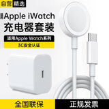 斯泰克适用于苹果手表充电器套装升级芯片无线iwatch磁吸底座magsafe充电线apple watchS10/9/8/7/SE
