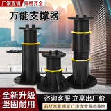 巨格水景石材万能支撑器成品花园水池木材龙骨地板旱喷架空可调节高度 加强款A-001(70-110)