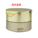 伊丽雪颜护肤品旗舰系列 精粹水 净颜霜 甘草 水 精华 小绿 肌底套莹润套 净颜修护霜 35g