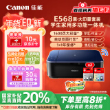 佳能（Canon）E568黑·大印量套装无线自动双面学生彩色喷墨多功能一体机（打印/复印/扫描WiFi学生作业/照片）