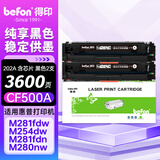 得印cf500a硒鼓适用惠普m281fdw硒鼓 m254dw m254nw m280nw m281fdn打印机墨盒带芯片黑色202a硒鼓