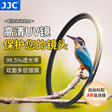 JJC MC UV镜 镜头滤镜 双面多层镀膜 无暗角 超薄  适用于佳能索尼尼康富士微单单反相机 保护镜 配件 UV镜 46mm