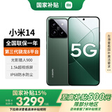 小米14 【国家补贴15%】 新品5G小米手机 岩石青 16G+1TB【官方标配|国家补贴】