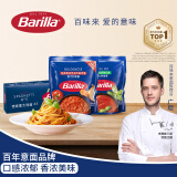 百味来Barilla#5传统意大利面500g+博洛尼亚肉酱+番茄罗勒酱组合装5人份