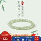 石传百世天然和田玉白玉石手串手链女款晴水绿转运珠玉石生日礼物女送女友