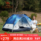 骆驼（CAMEL）户外液压帐篷4人自动弹开加厚防雨野外野营露营免搭速开帐蓬 星空