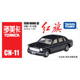 多美卡TOMY合金小汽车模型儿童玩具男礼物红白盒CN-11一汽红旗454984