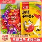 悠了优乐新疆手撕豆干 豆制品素肉豆干多种口味休闲解馋零食 独立小包装 500g*2袋