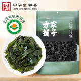 方家铺子中华老字号 有机嫩小海带50g 火锅食材 干海带 凉拌煲汤