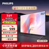 飞利浦（PHILIPS）32英寸高清智慧屏 卧室小屏 超宽环绕立体声 智能投屏液晶平板电视机 32PHF6309/T3以旧换新