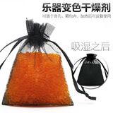 PERSEUS吉他加湿器民谣古典木吉他音孔加湿器防干裂防面板破裂增湿器 袋装干燥剂